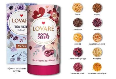 Чай листовий аромат гібіскуса "ROYAL DESERT" 80г