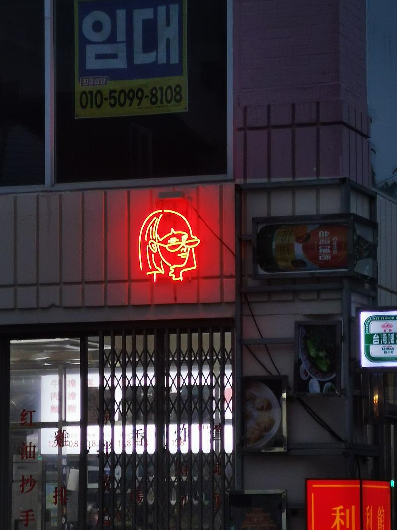 Stadtleben in Südkorea - Bild 3