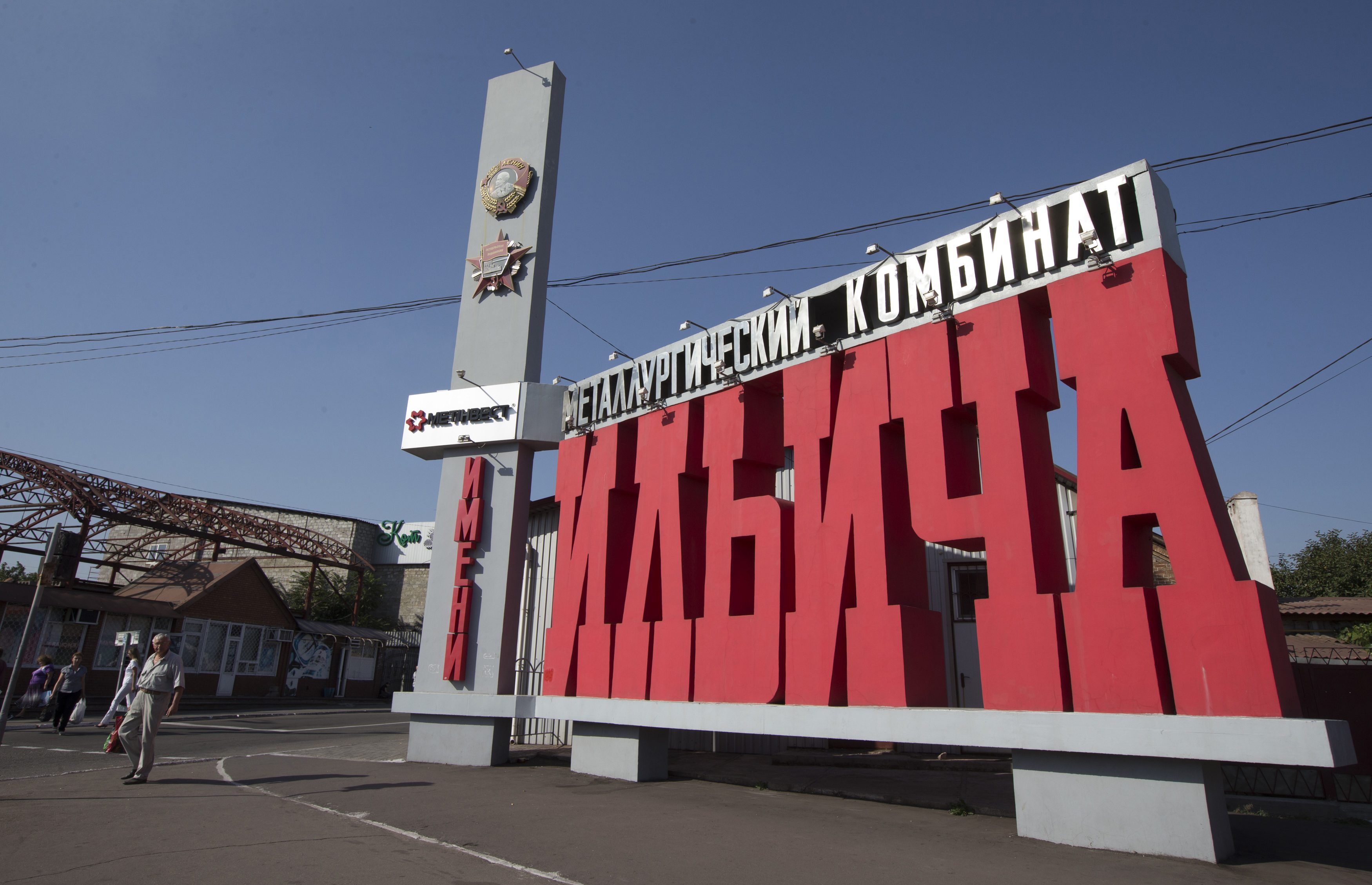Суд взыскал с меткомбината Ахметова почти 1 млн грн