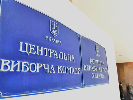 ЦВК змінила голову міської виборчої комісії Кривого Рогу та частину складу виборчкому