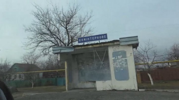 ОБСЕ признала ситуацию в Коминтерново нарушением Минска-2