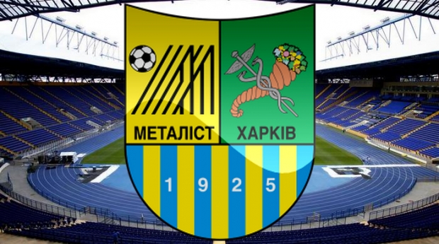 Суд заарештував майно «Металіста» за борг перед комунальниками в 4,1 млн грн
