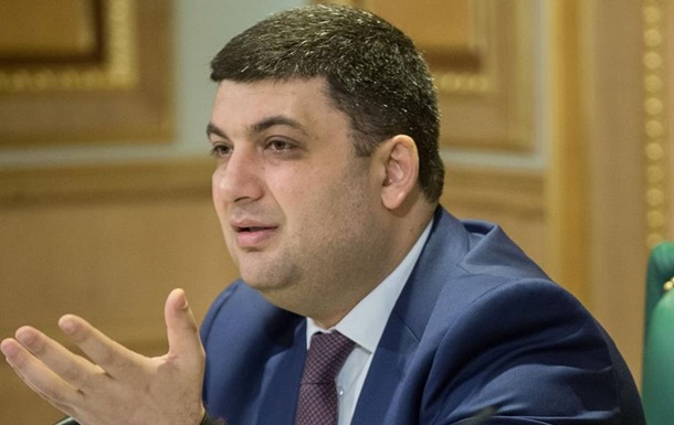 Гройсман предлагает объявить в Украине налоговую пятилетку