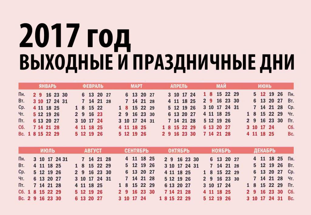 В Украине придется перестраиваться на новые праздничные дни