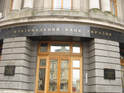 НБУ упрастил процедуру проверки банков
