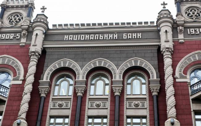 В НБУ создан новый департамент, который будет осуществлять регистрацию и лицензирование