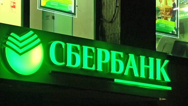 Трудовой коллектив Сбербанка обратился к Порошенко за помощью