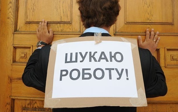 Безработица в Украине выросла на 1,7%