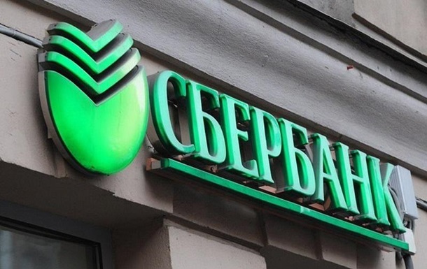 Сбербанк Росії продав свою українську «дочку»