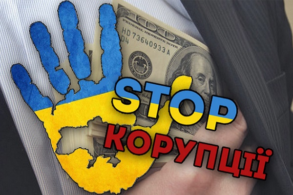 Українська корупція залишила слід у понад 40 країнах світу