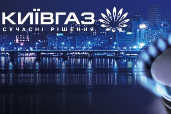 «Киевгаз» отключил газоснабжение 40 столичных котельных
