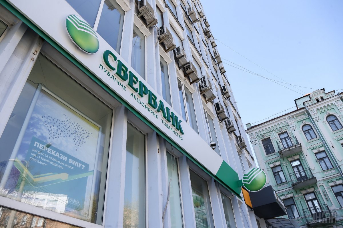 На українську «дочку» російського «Сбербанку» знайшовся ще один покупець