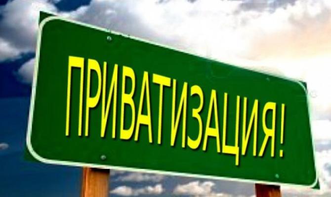 Уряд має намір спростити процес приватизації