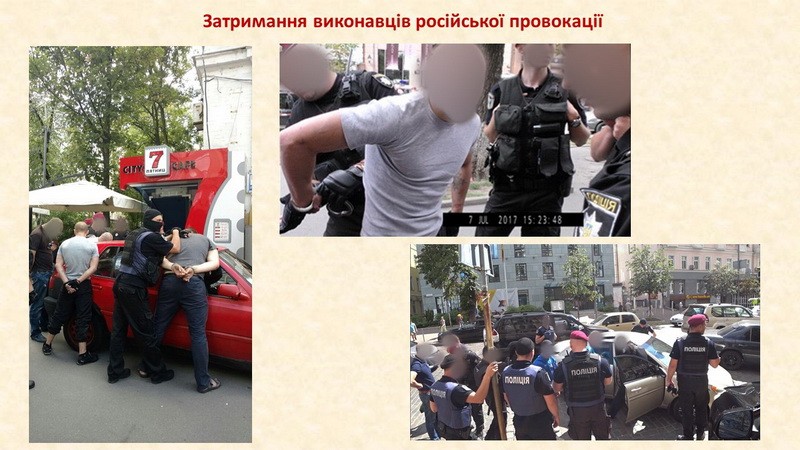 СБУ викрила нові псевдоакції, замовлені Москвою