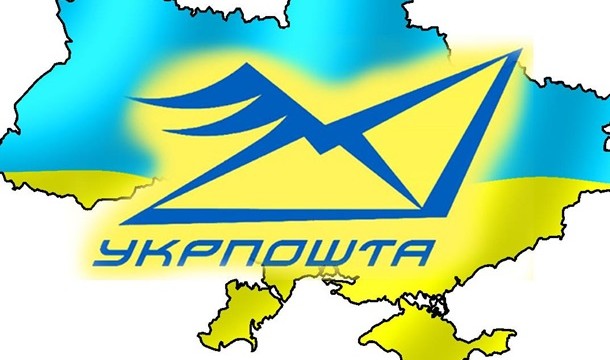 «Укрпочта» начала оформлять международные отправления онлайн
