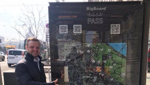 В Киеве для туристов установили навигационные карты
