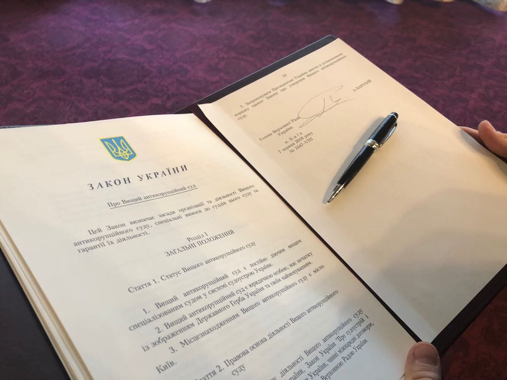 Парубий подписал закон об Антикоррупционном суде