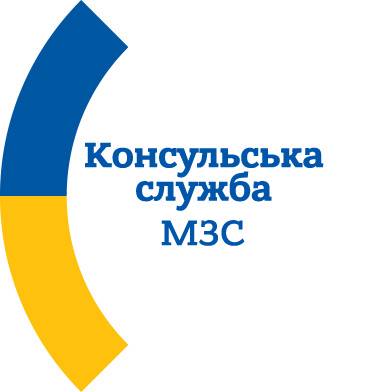 Україна відкриває нові візові центри