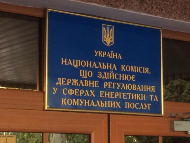 НКРЭКУ настаивает на внедрении процедуры суточной балансировки рынка природного газа с 1 августа 2018 года