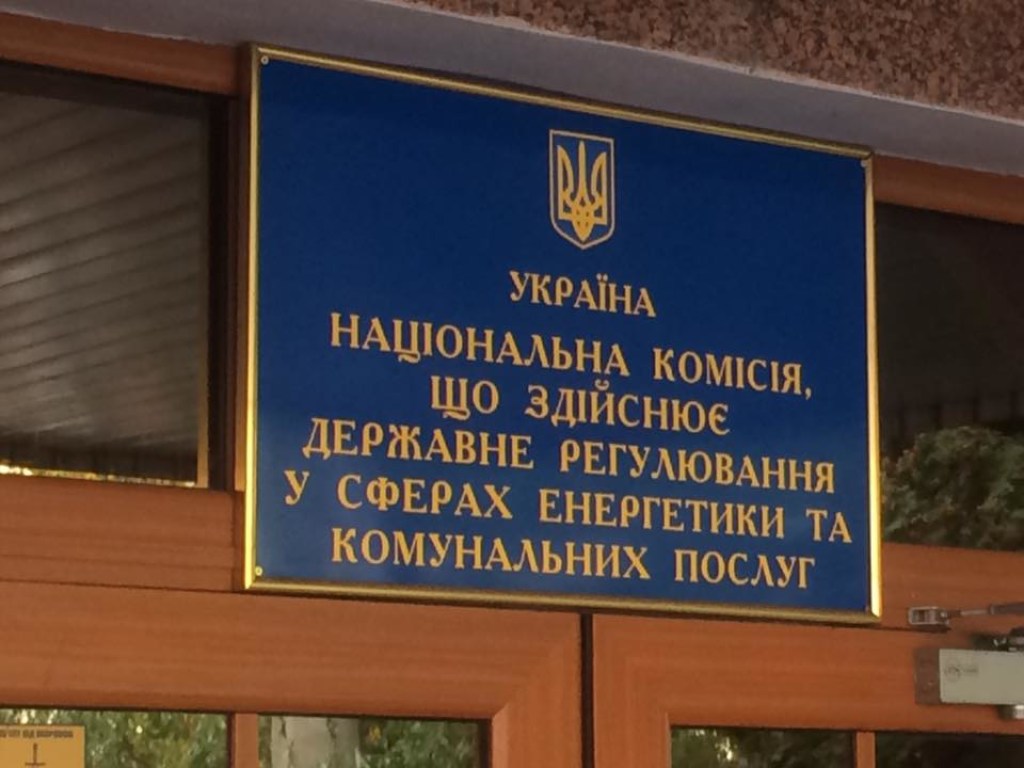 НКРЭКУ настаивает на внедрении процедуры суточной балансировки рынка природного газа с 1 августа 2018 года