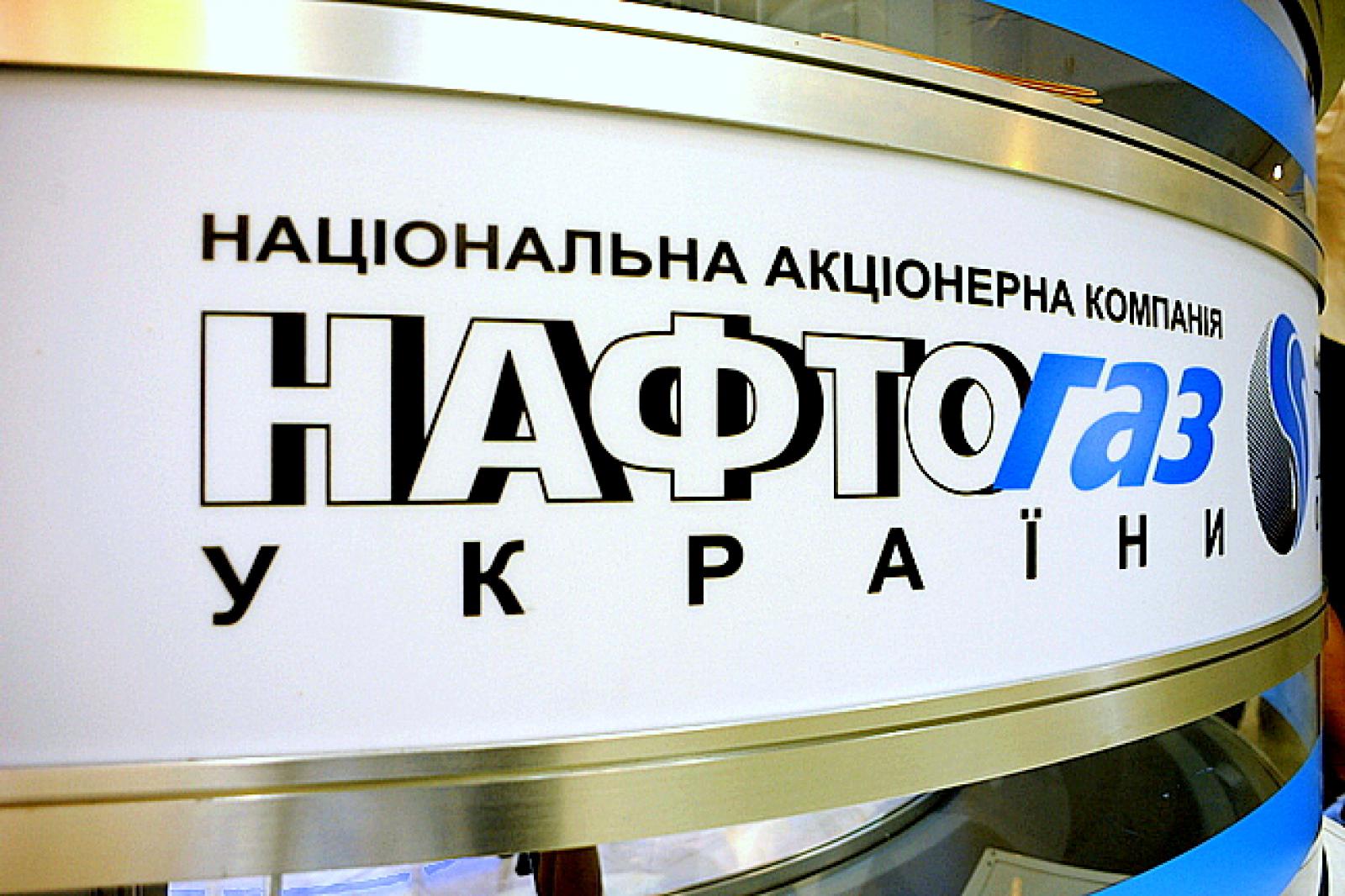 Нафтогаз продовжить свої дії щодо стягнення заборгованості Газпрому