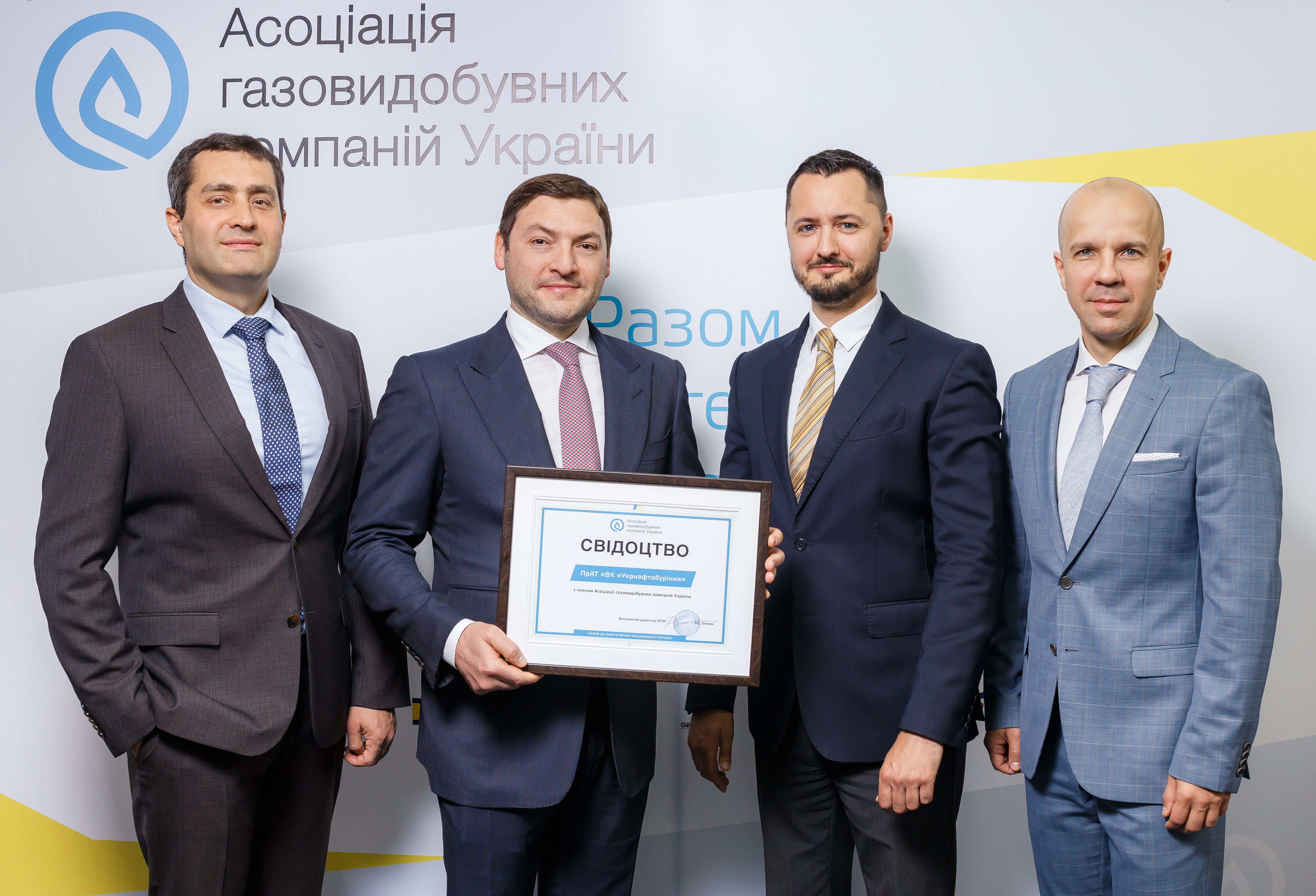 Компанія «Укрнафтобуріння» вступила в Асоціацію газовидобувних компаній України
