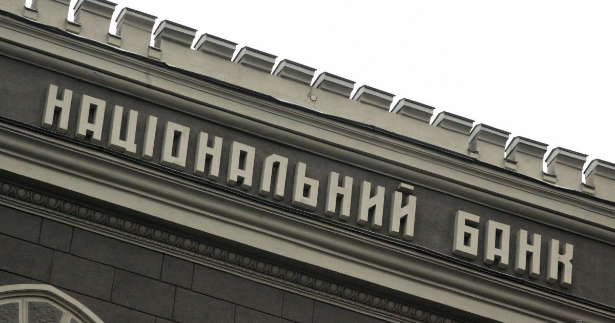 Національний банк створює умови для розвитку ринку ОВДП