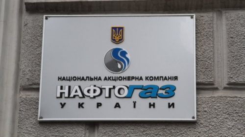 Нафтогаз направив Стокгольмському арбітражу вимогу щодо перегляду тарифу на транзит