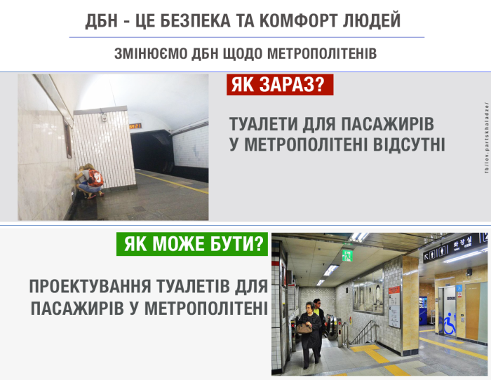 Минрегион рассмотрит возможность проектирования туалетов для пассажиров в метрополитене