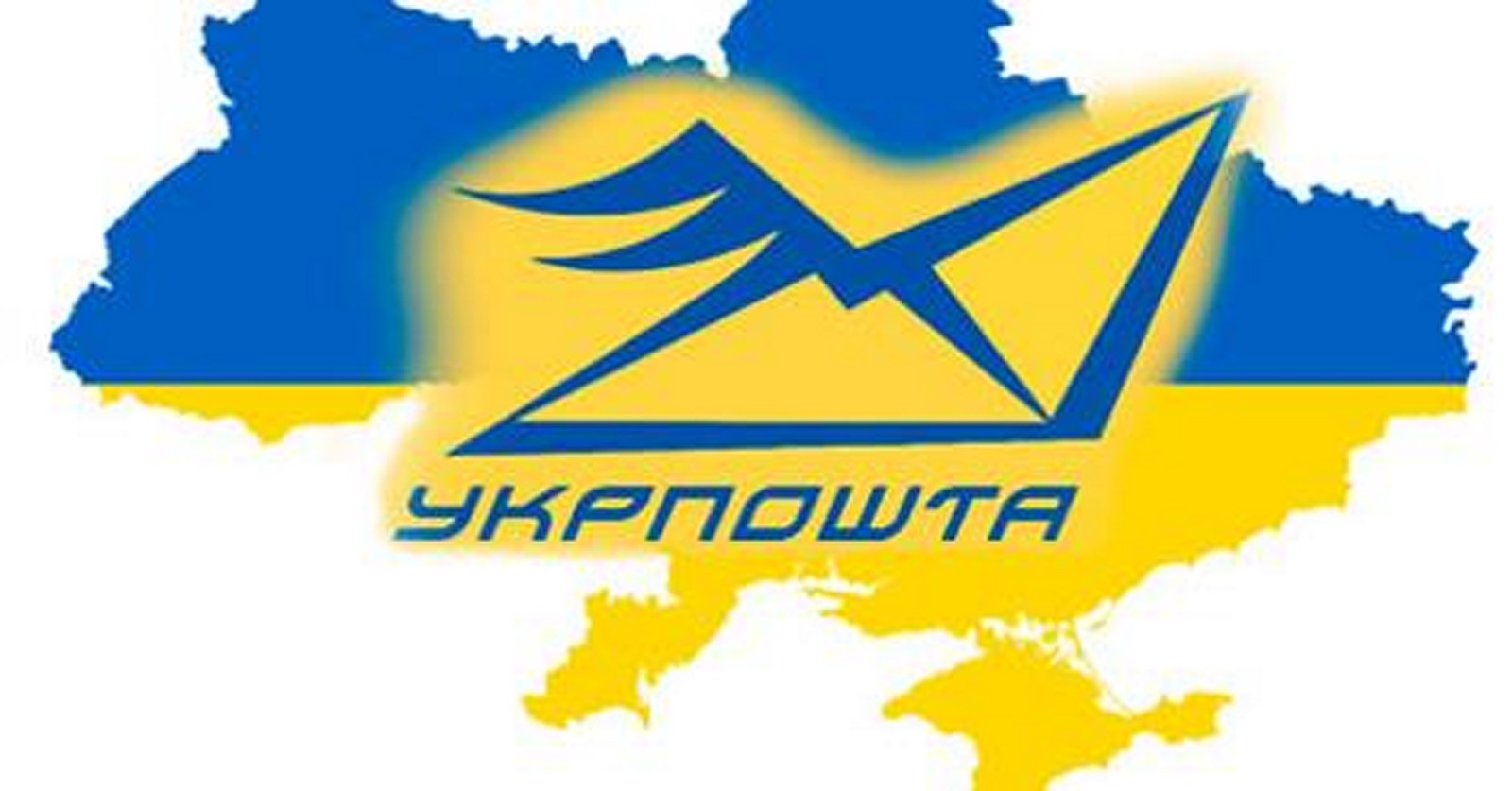 Укрпочта сэкономила полмиллиарда гривен на закупках в Prozorro