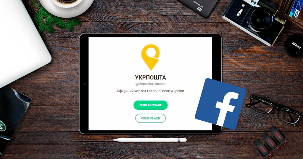 У чат-бота Укрпочты уже более 100 тысяч пользователей