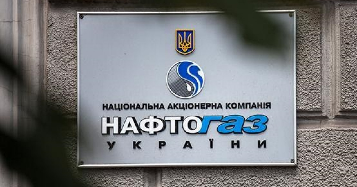 Нафтогаз оприлюднив ціни для промислових споживачів газу на вересень 2018 року