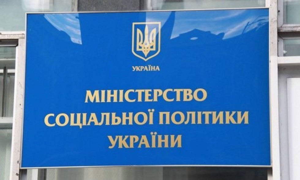 Мінсоцполітики залучає міжнародний досвід для розвитку соціальної сфери