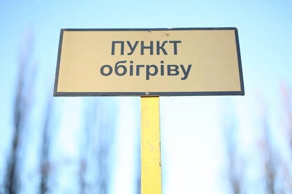 У Києві сьогодні відкриються пункти обігріву для безхатченків У Києві сьогодні відкриються пункти обігріву для безхатченків