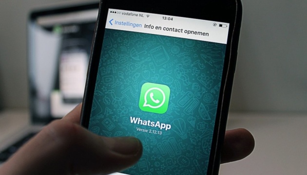 У WhatsApp додали нову функцію безпеки