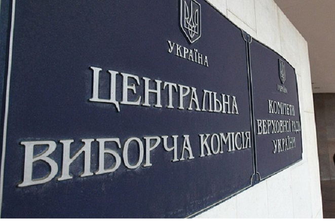 Цифра дня: 34 кандидати зареєстровано у президенти України
