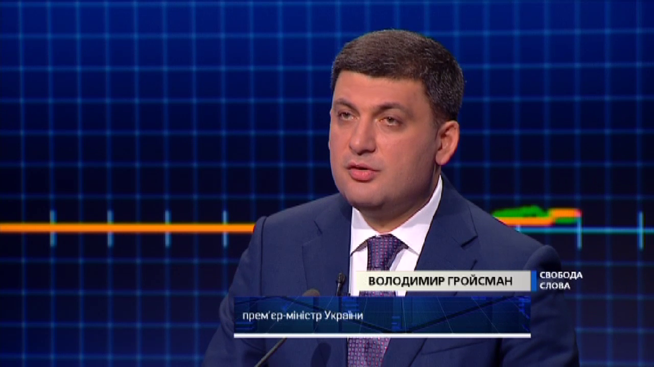 Цитата дня: Уряд змусить НАК “Нафтогаз” встановити лічильники тим, у кого їх немає