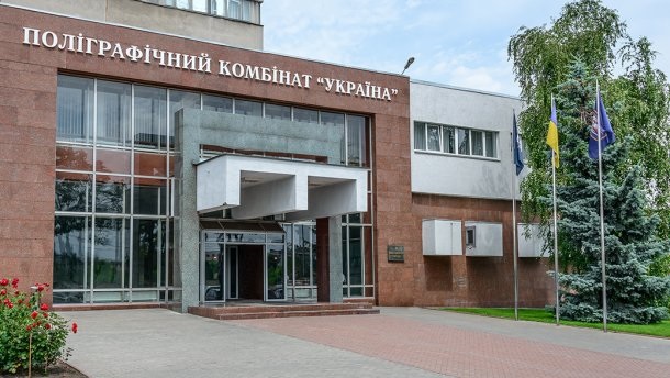 СУСПІЛЬСТВО_Поліграфкомбінат_Україна_НЕ_ЗА_ГРАТАМИ_03