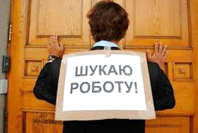 В Украине уменьшилось количество безработных, — Госстат