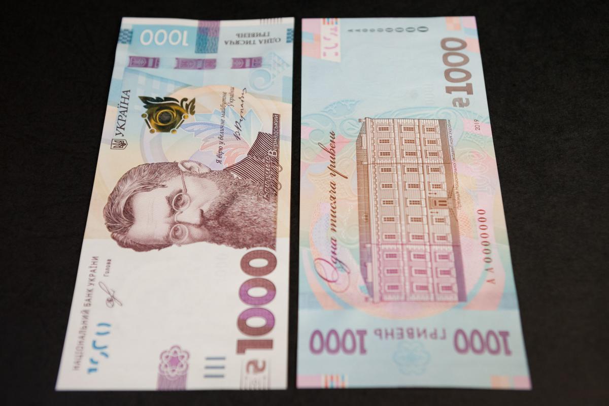 НБУ ввел в обращение банкноту номиналом 1 000 грн