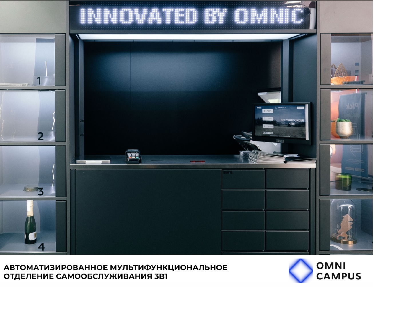 Пошаговая инструкция от Omni Campus запуска корпоративных инноваций. Кейс акселерации портфельной компании Fozzy Group — Justin