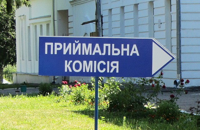 Як змінилися умови прийому в заклади вищої освіти на 2020 рік