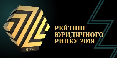 Голосование за номинантов LIGA ZAKON AWARDS 2019 открыто!