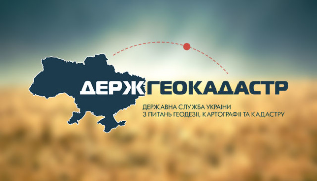 В Госгеокадастре предвидится глобальное увольнение всех региональных руководителей