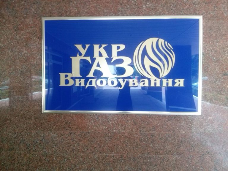 Укргазвидобування розпочало наймасштабніші 3D сейсморозвідувальні дослідження на заході України