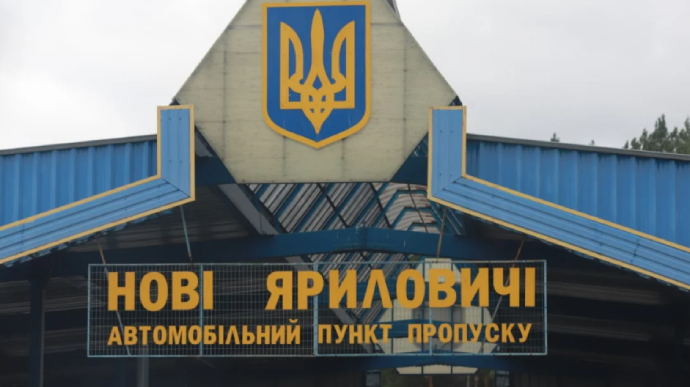 Пункт пропуска «Новые Яриловичи» на границе с Беларусью возобновил работу