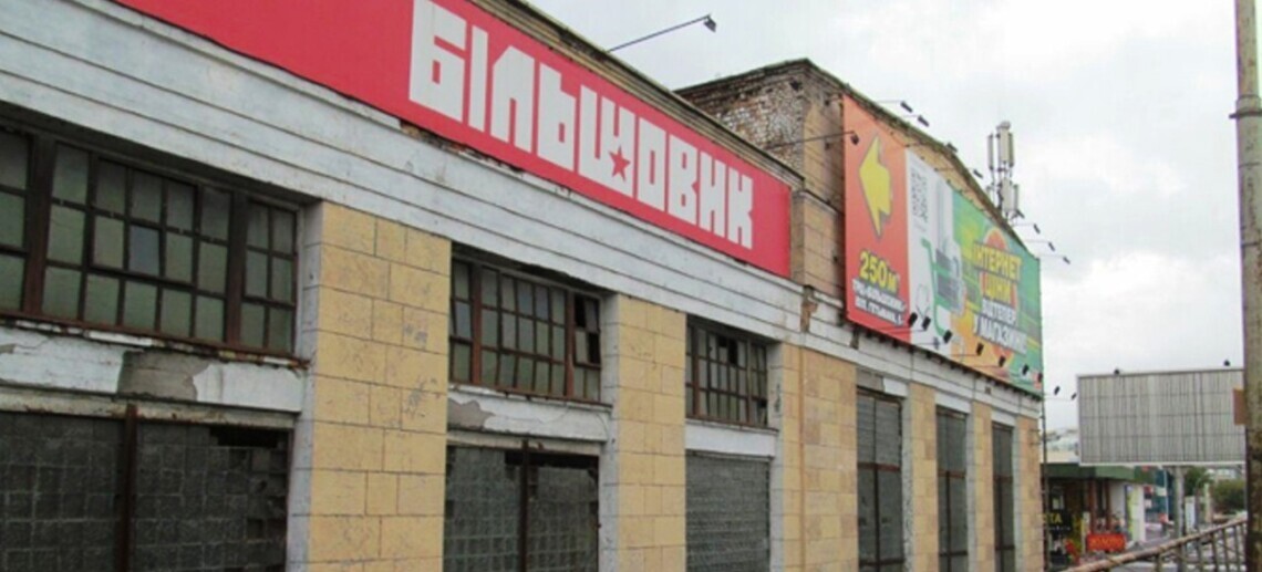 Арестованы 100% акций завода «Большевик»