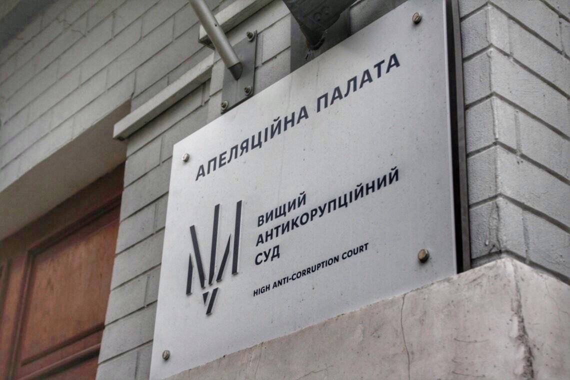 Колишньому судді Голосіївського районного суду Києва та його співучаснику Апеляційна палата змінила вирок