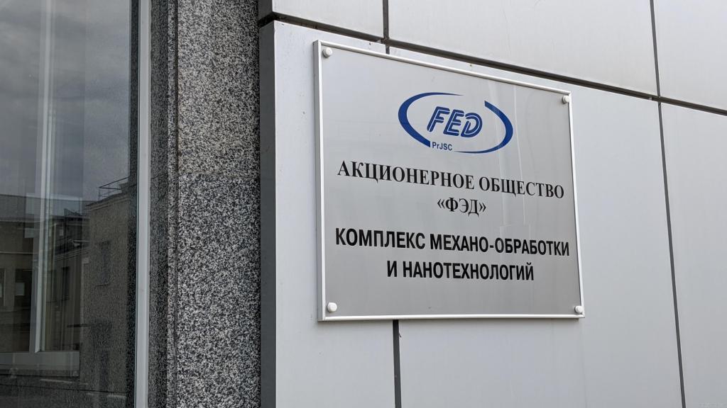Підприємство авіапрому «ФЕД» отримало чистий дохід у розмірі 228,2 млн грн