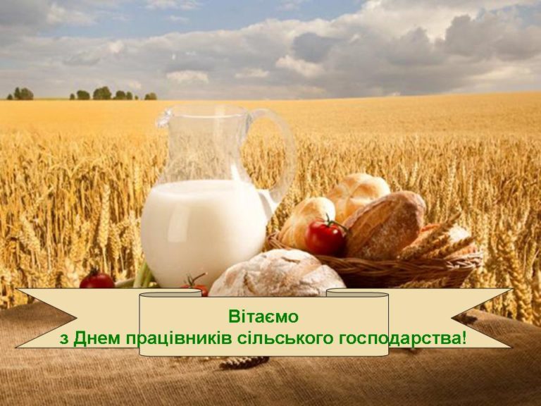 Цитата дня: С Днем работников сельского хозяйства!